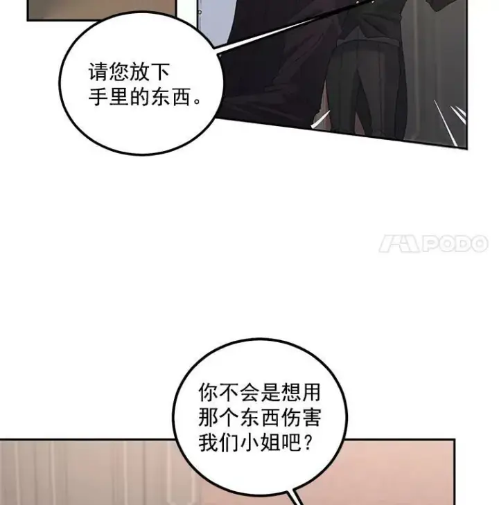 《伯爵孤女的重生》42.我是活生生的人！图53