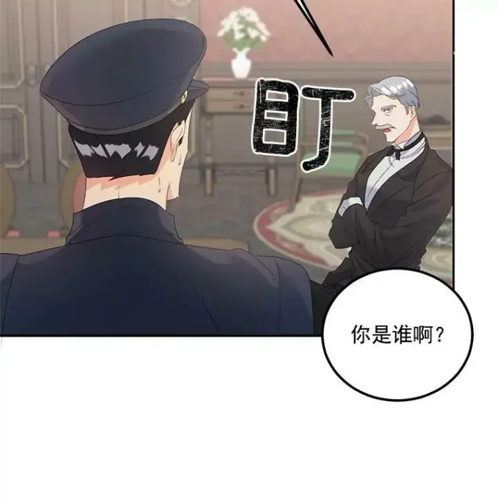 《伯爵孤女的重生》42.我是活生生的人！图54