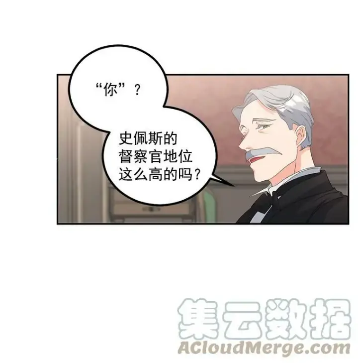 《伯爵孤女的重生》42.我是活生生的人！图55