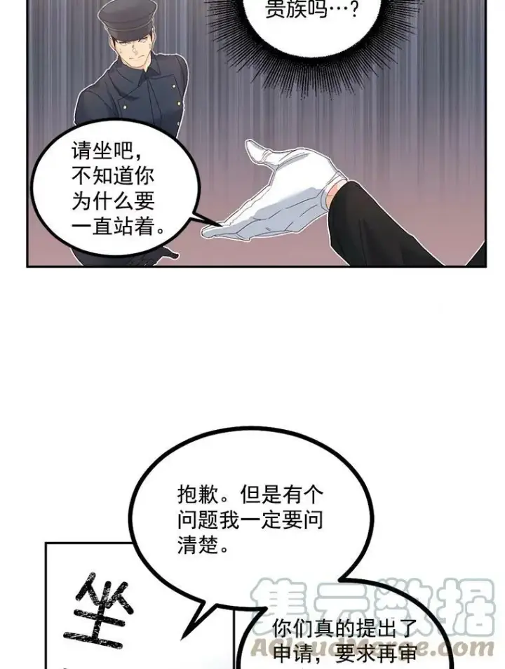 《伯爵孤女的重生》42.我是活生生的人！图58
