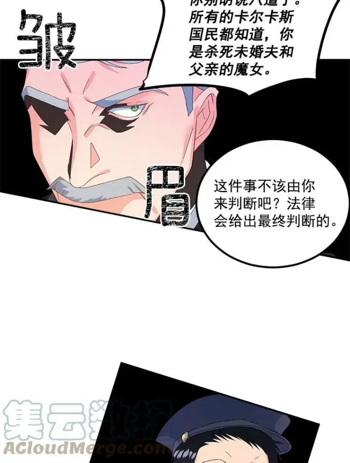 《伯爵孤女的重生》42.我是活生生的人！图61