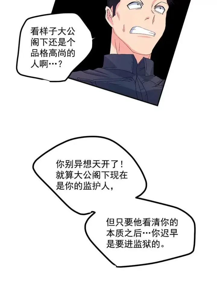 《伯爵孤女的重生》42.我是活生生的人！图62
