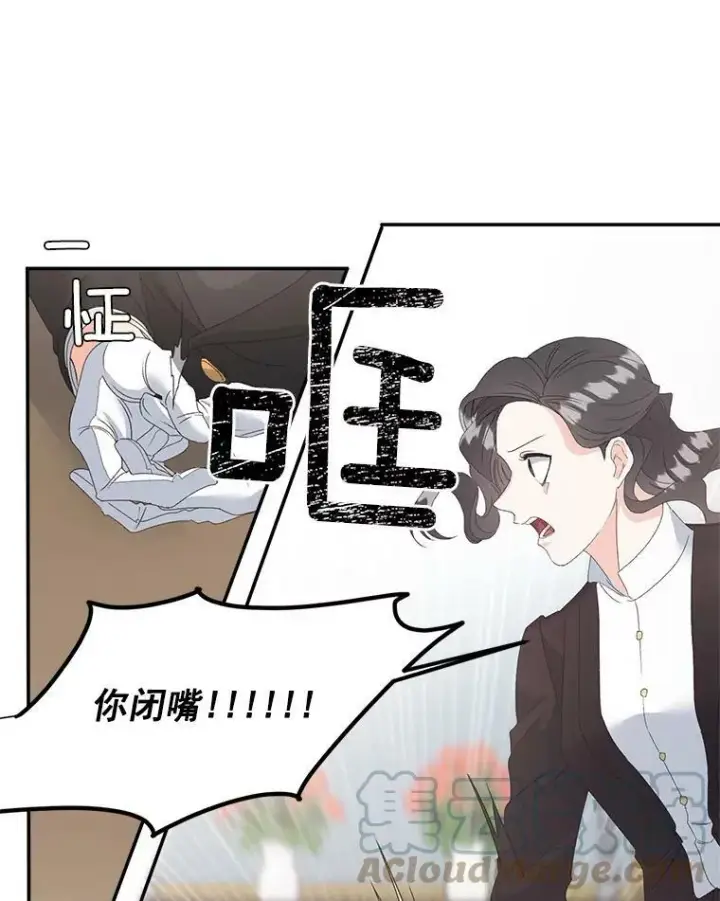 《伯爵孤女的重生》42.我是活生生的人！图64
