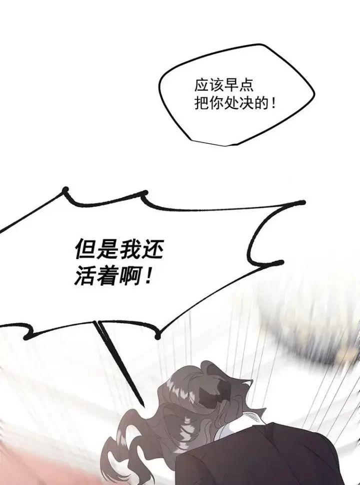 《伯爵孤女的重生》42.我是活生生的人！图69