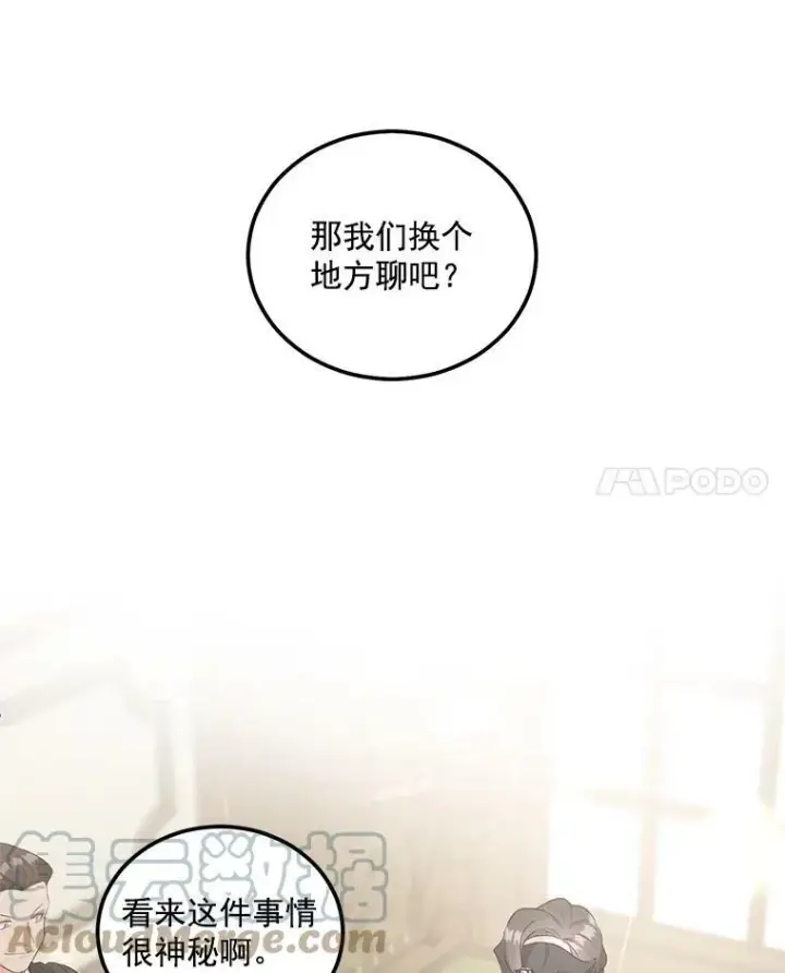 《伯爵孤女的重生》42.我是活生生的人！图7