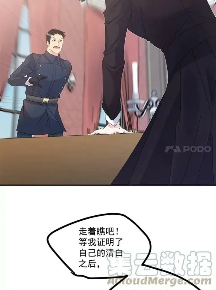 《伯爵孤女的重生》42.我是活生生的人！图70