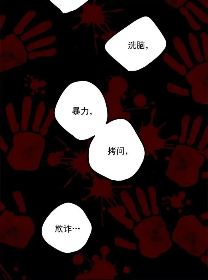 《伯爵孤女的重生》42.我是活生生的人！图72