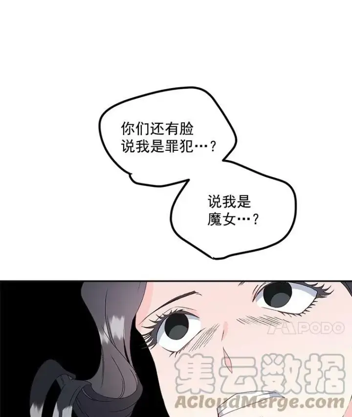《伯爵孤女的重生》42.我是活生生的人！图73
