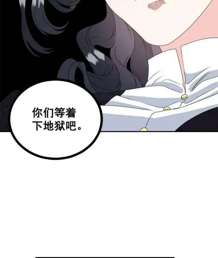 《伯爵孤女的重生》42.我是活生生的人！图74
