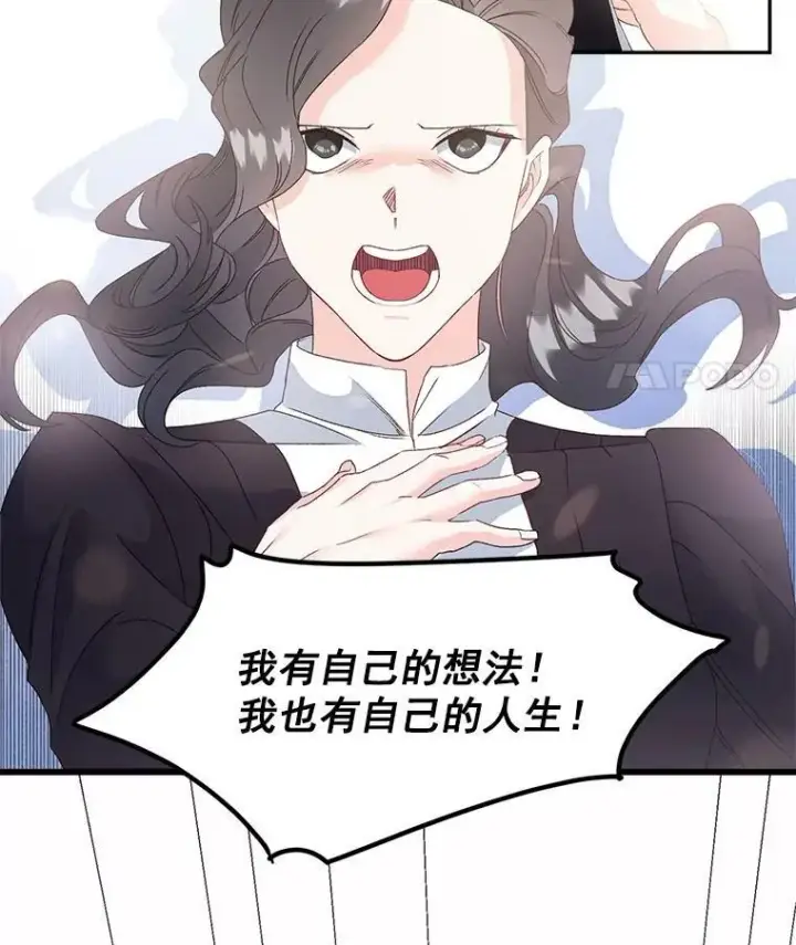 《伯爵孤女的重生》42.我是活生生的人！图77