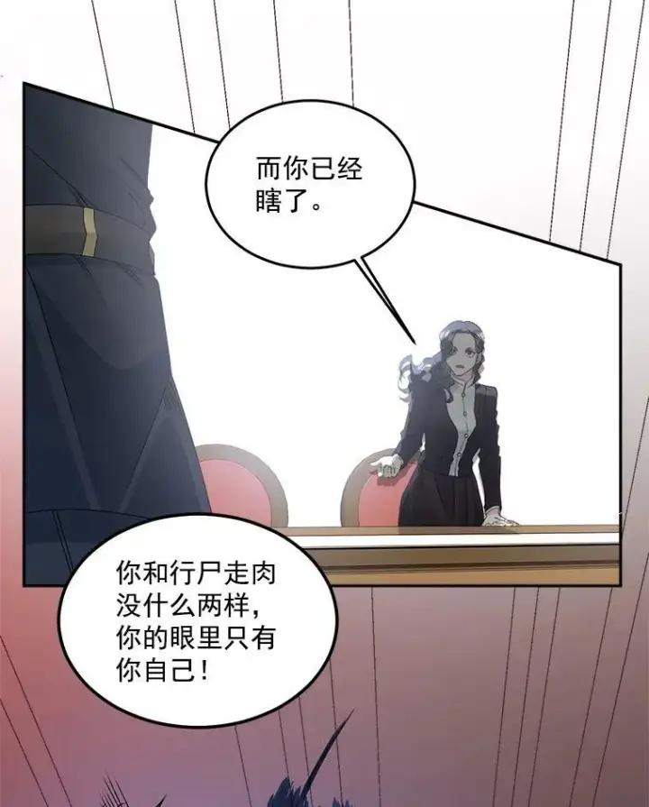 《伯爵孤女的重生》42.我是活生生的人！图78