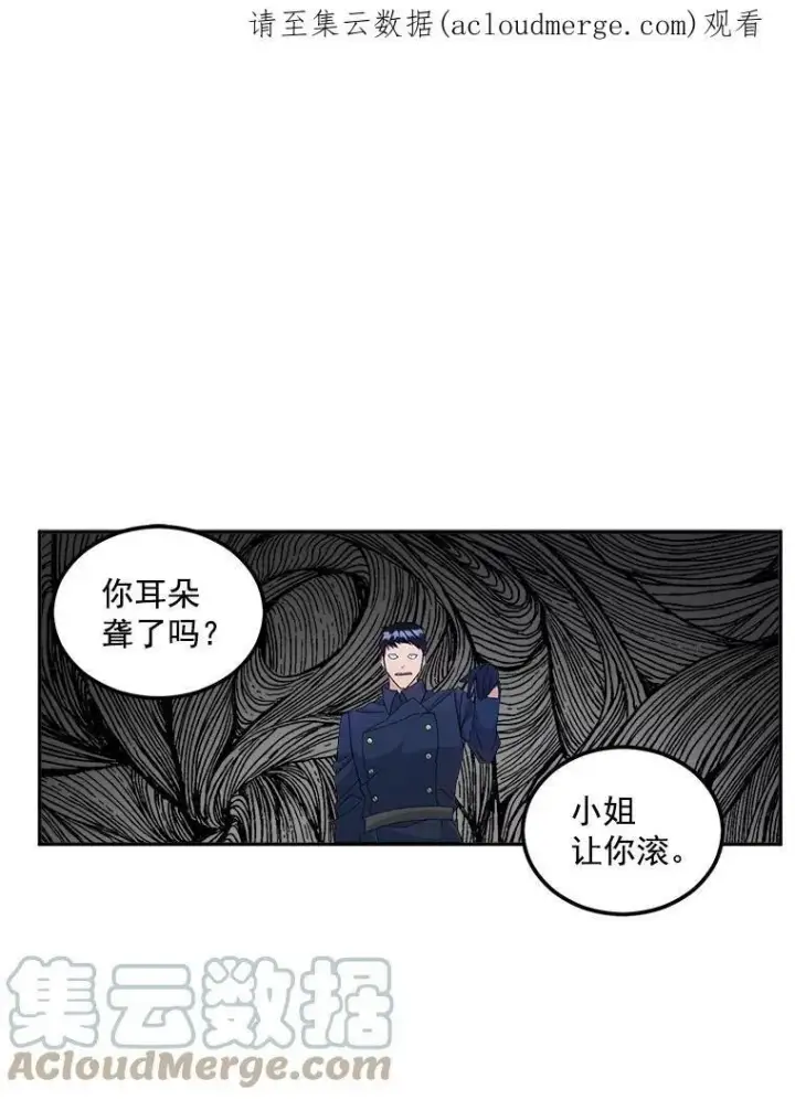 《伯爵孤女的重生》42.我是活生生的人！图86