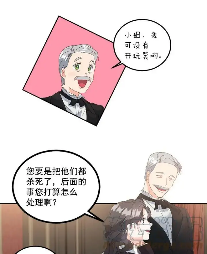 《伯爵孤女的重生》43.一同奋战图10
