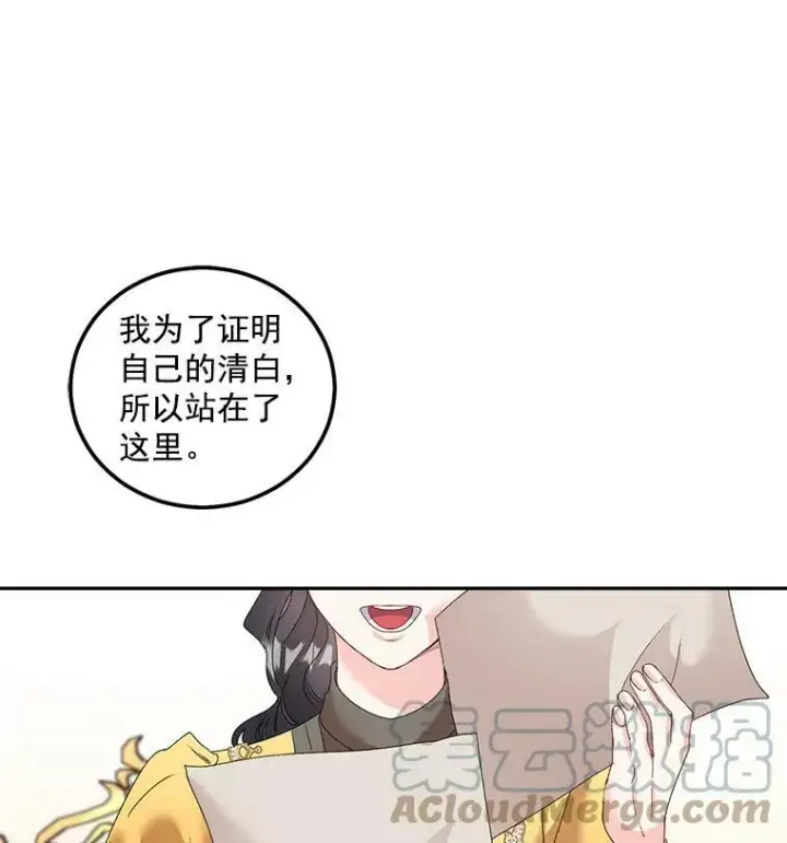 《伯爵孤女的重生》43.一同奋战图16
