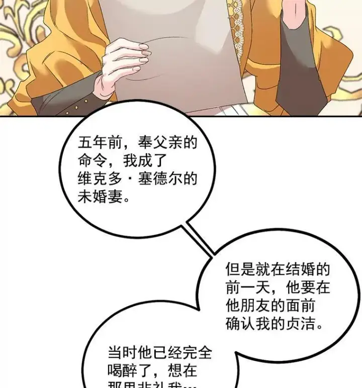 《伯爵孤女的重生》43.一同奋战图17