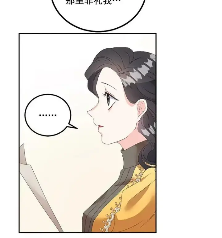 《伯爵孤女的重生》43.一同奋战图18