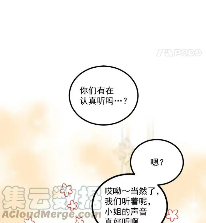 《伯爵孤女的重生》43.一同奋战图19