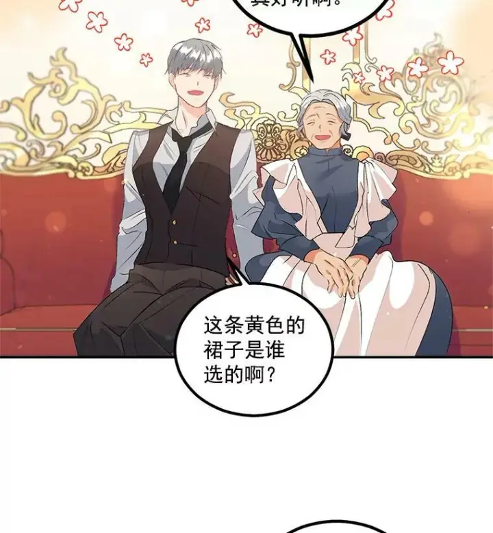 《伯爵孤女的重生》43.一同奋战图20