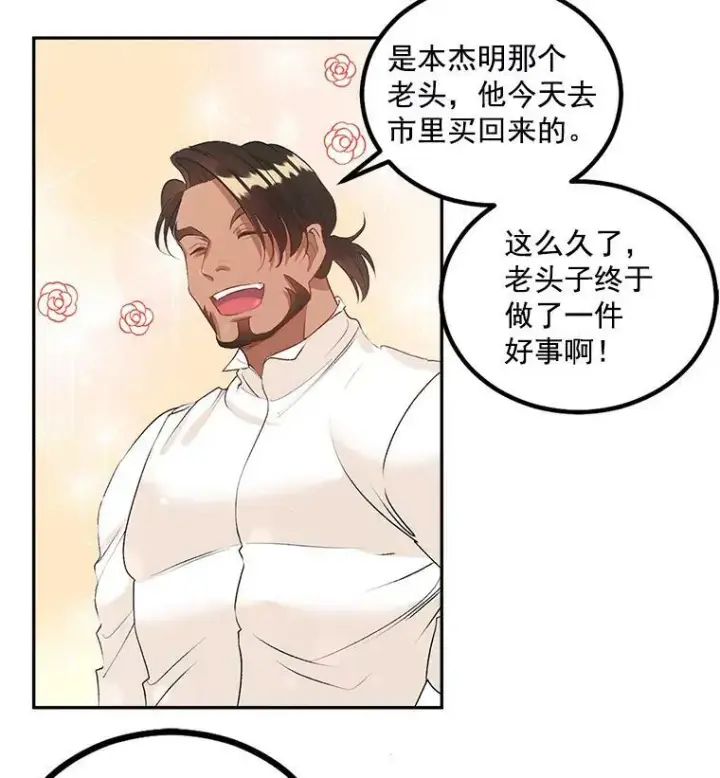 《伯爵孤女的重生》43.一同奋战图21