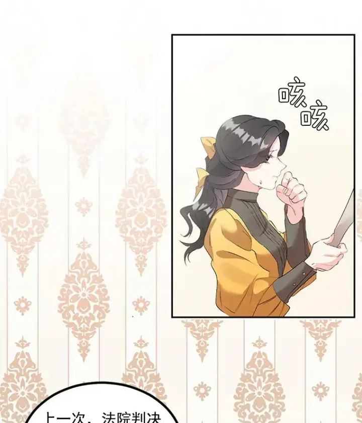《伯爵孤女的重生》43.一同奋战图24