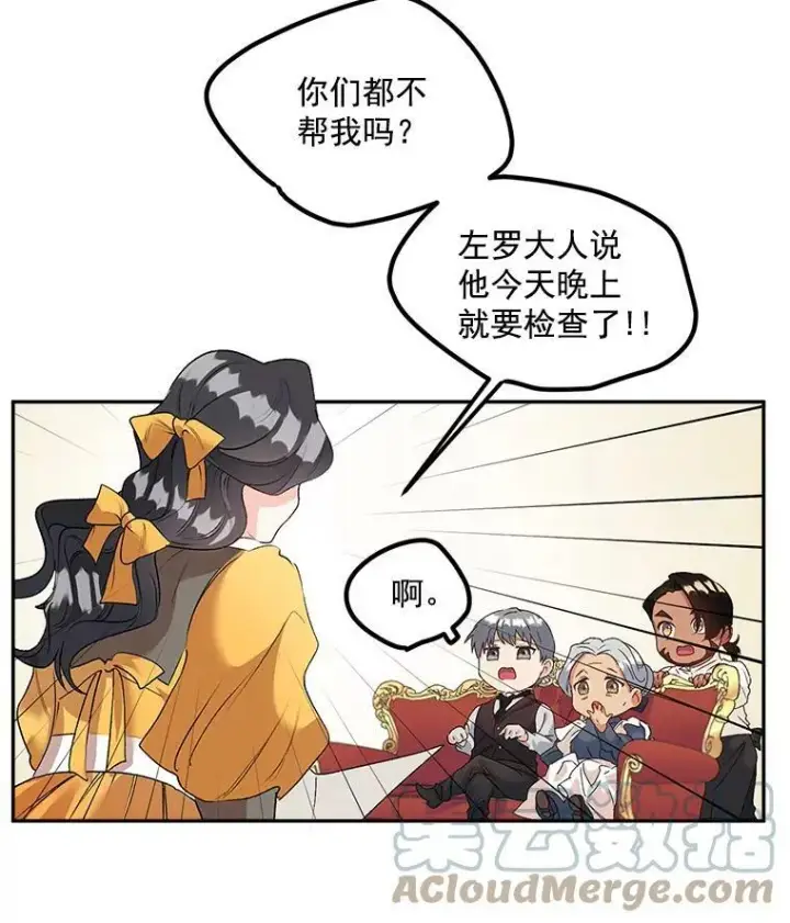 《伯爵孤女的重生》43.一同奋战图28