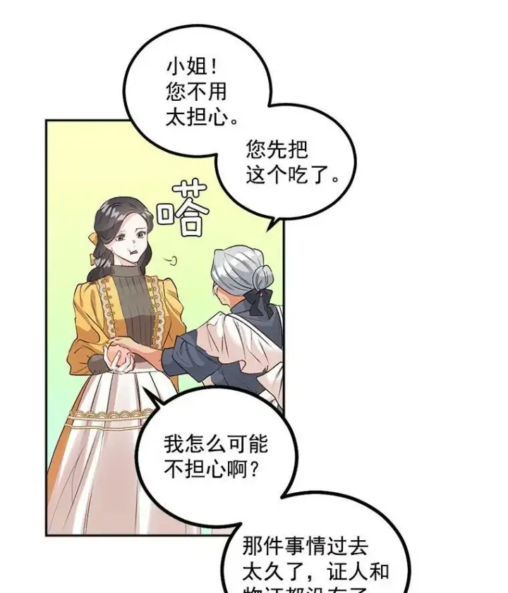 《伯爵孤女的重生》43.一同奋战图29