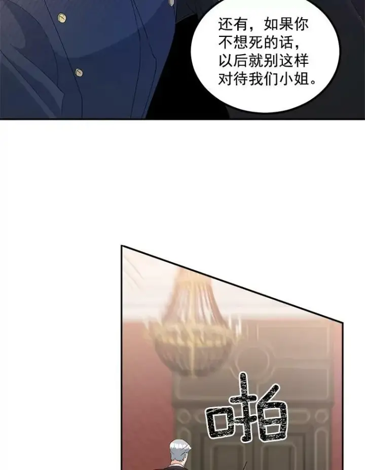 《伯爵孤女的重生》43.一同奋战图3