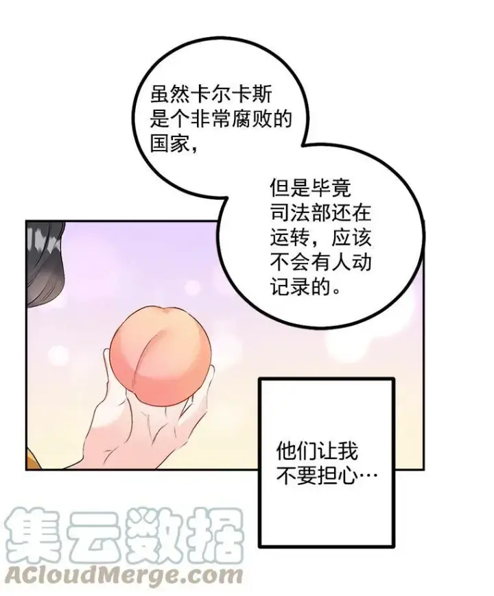 《伯爵孤女的重生》43.一同奋战图31