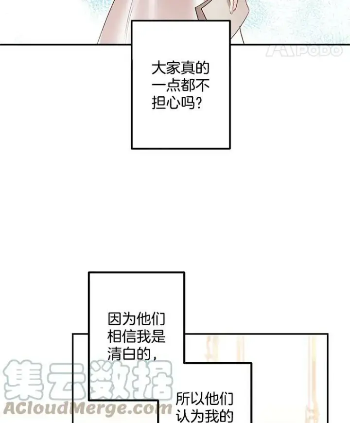 《伯爵孤女的重生》43.一同奋战图34