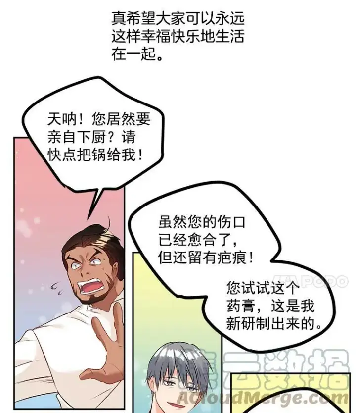 《伯爵孤女的重生》43.一同奋战图37