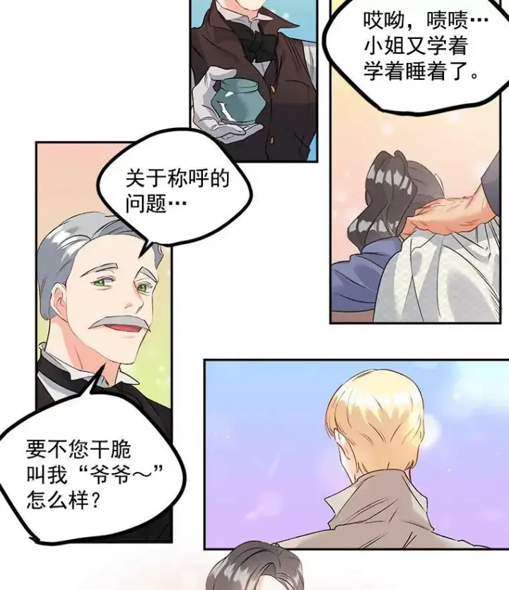 《伯爵孤女的重生》43.一同奋战图38