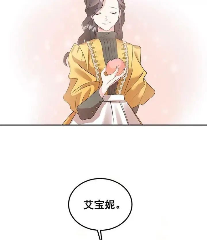 《伯爵孤女的重生》43.一同奋战图39