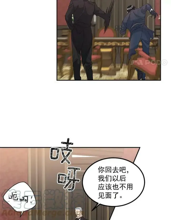 《伯爵孤女的重生》43.一同奋战图4