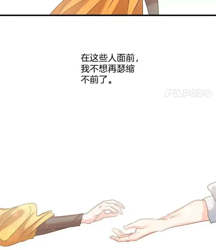 《伯爵孤女的重生》43.一同奋战图41