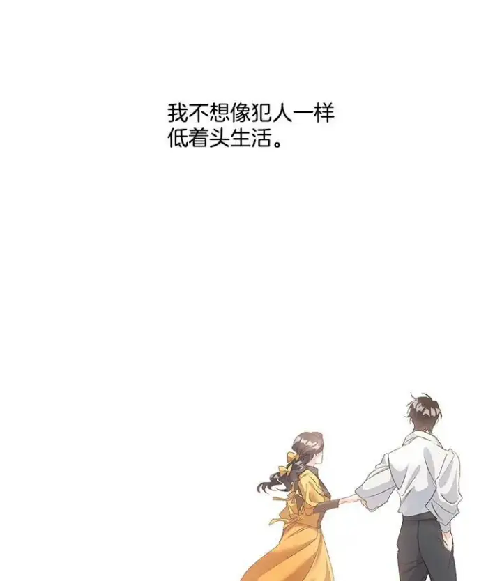 《伯爵孤女的重生》43.一同奋战图42