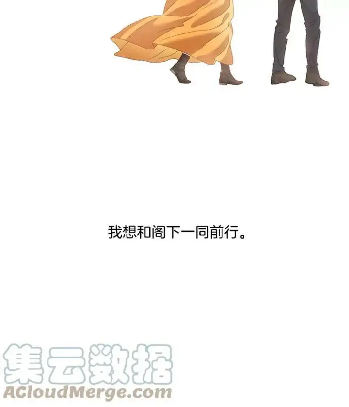 《伯爵孤女的重生》43.一同奋战图43