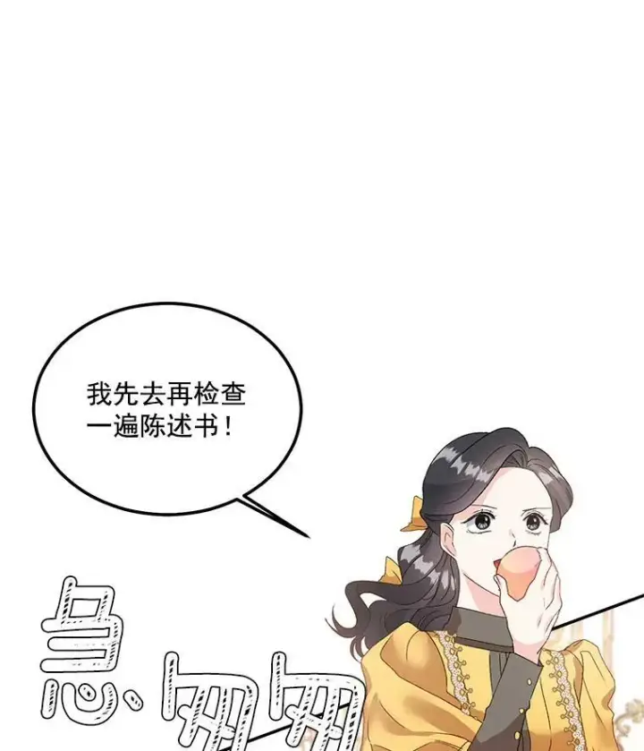 《伯爵孤女的重生》43.一同奋战图44