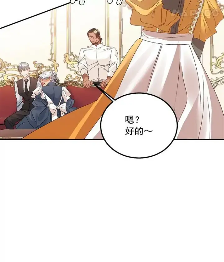 《伯爵孤女的重生》43.一同奋战图45
