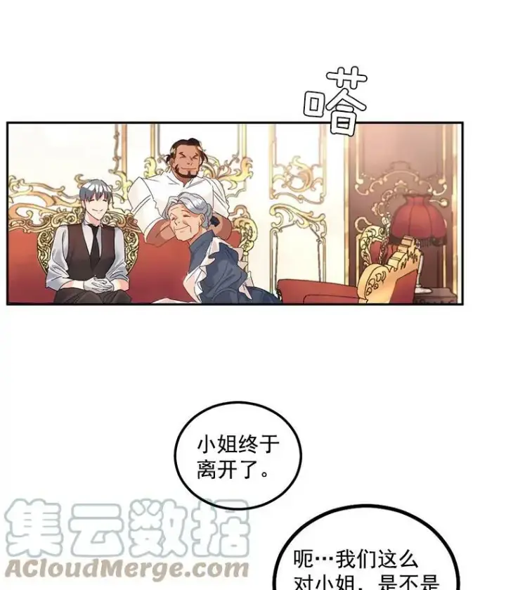 《伯爵孤女的重生》43.一同奋战图46