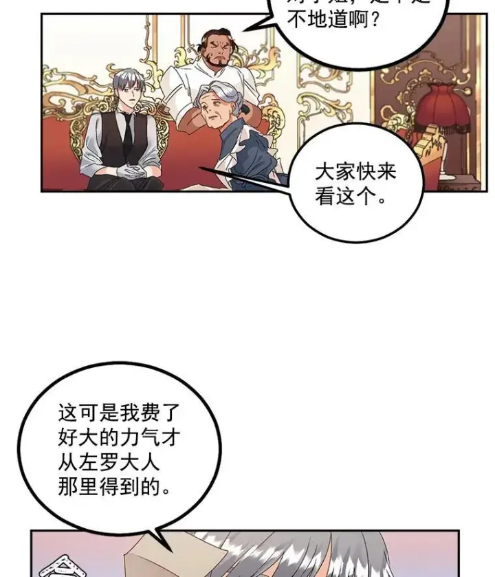 《伯爵孤女的重生》43.一同奋战图47
