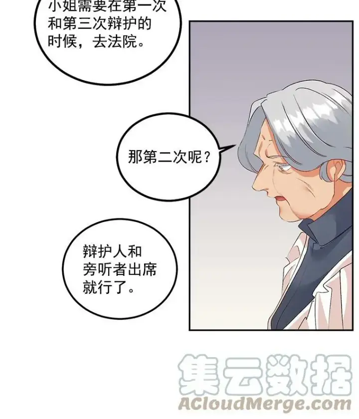 《伯爵孤女的重生》43.一同奋战图49
