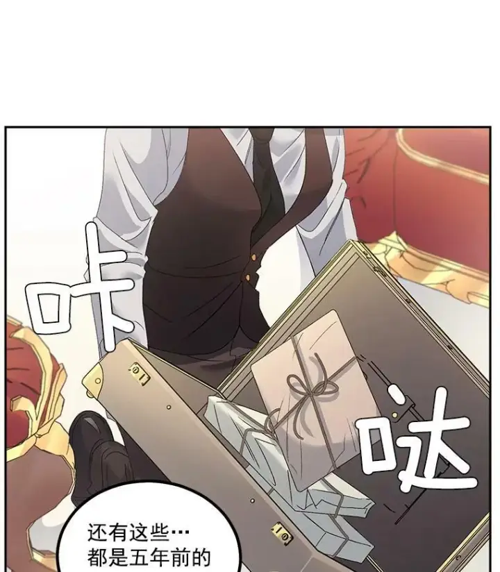 《伯爵孤女的重生》43.一同奋战图50