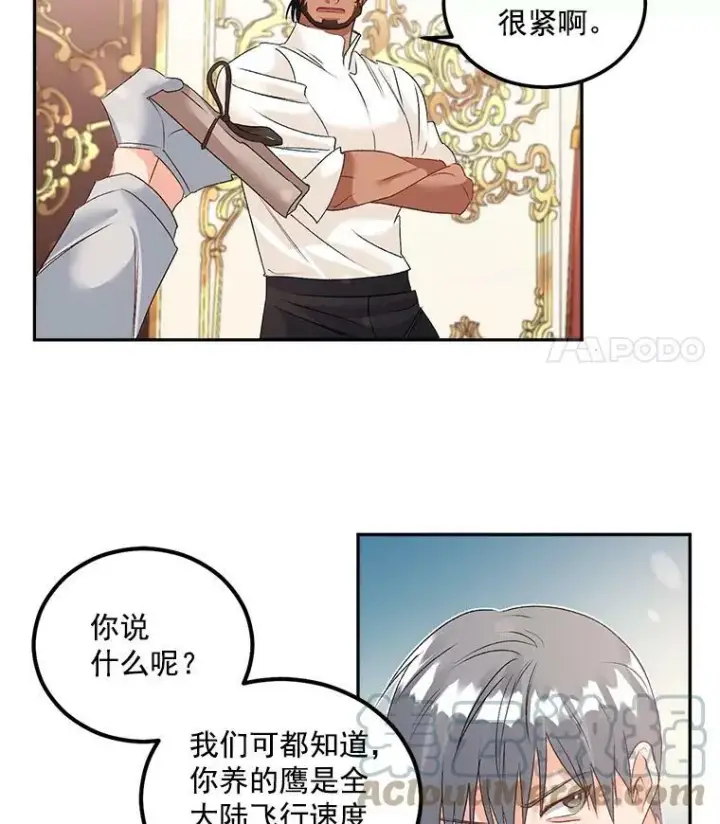 《伯爵孤女的重生》43.一同奋战图52