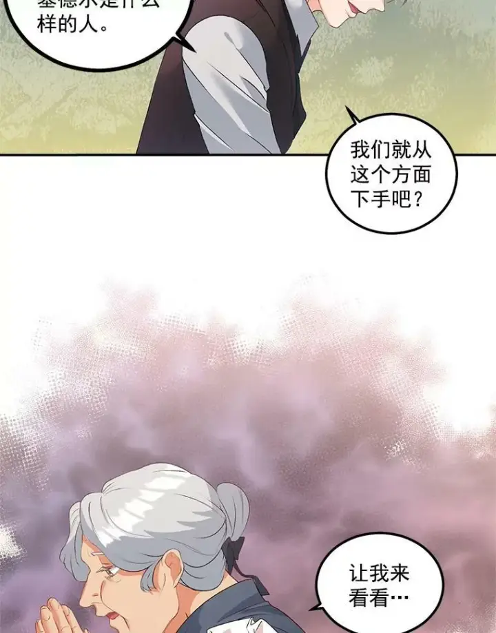 《伯爵孤女的重生》43.一同奋战图57