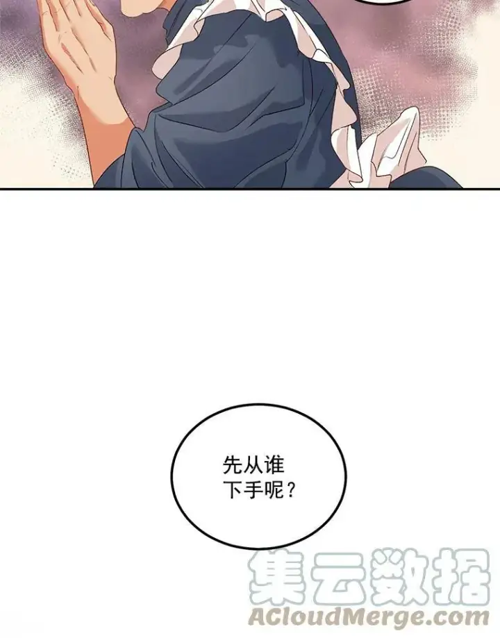 《伯爵孤女的重生》43.一同奋战图58