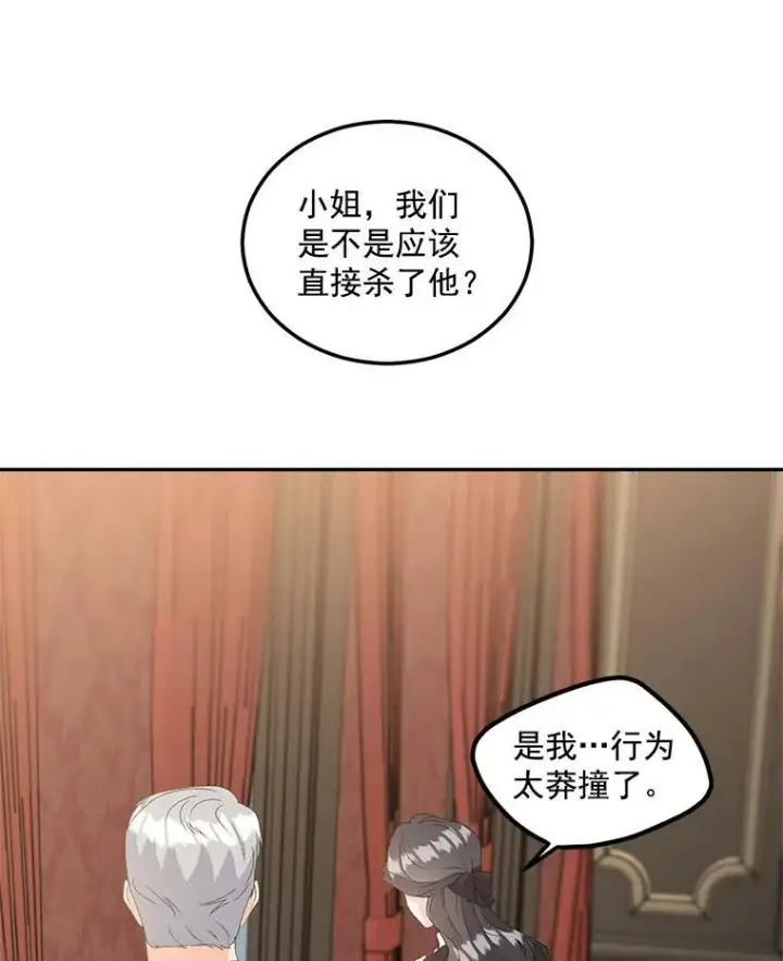 《伯爵孤女的重生》43.一同奋战图6