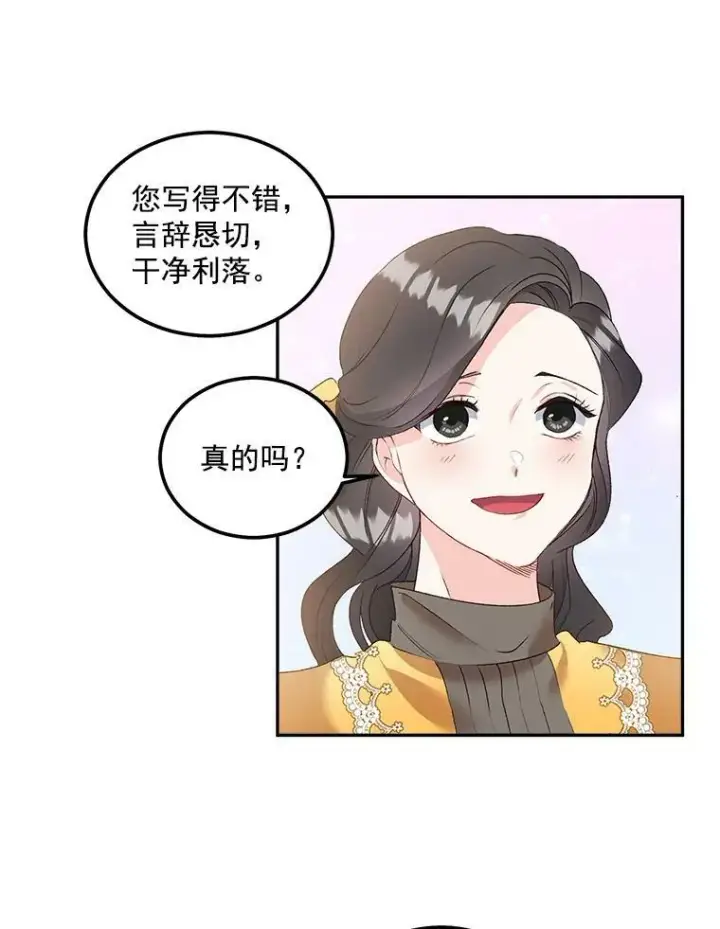《伯爵孤女的重生》43.一同奋战图60