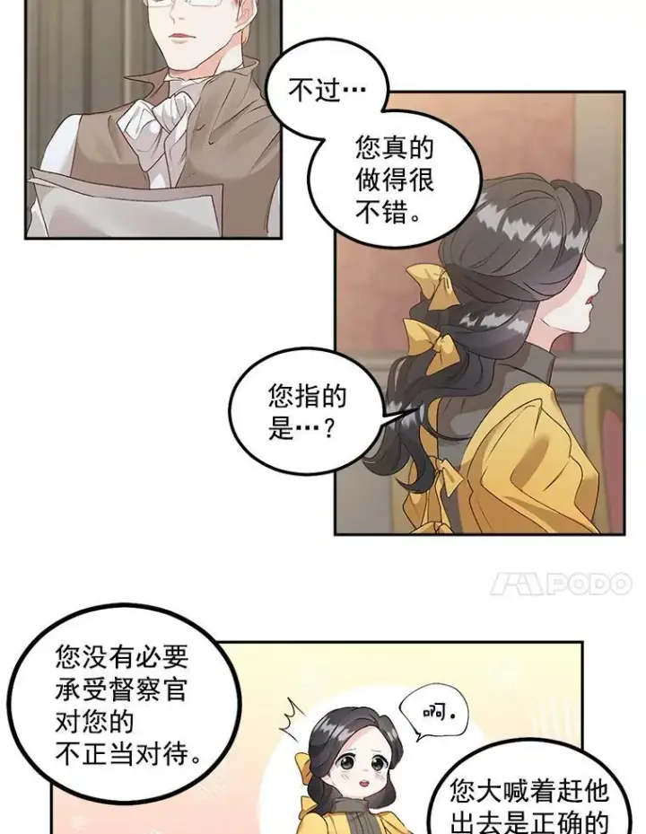 《伯爵孤女的重生》43.一同奋战图62