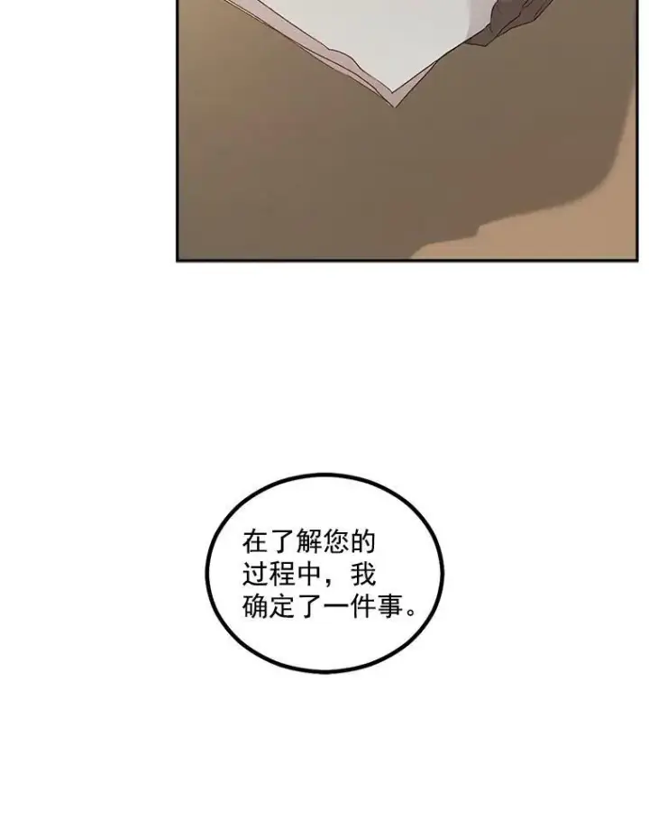 《伯爵孤女的重生》43.一同奋战图65