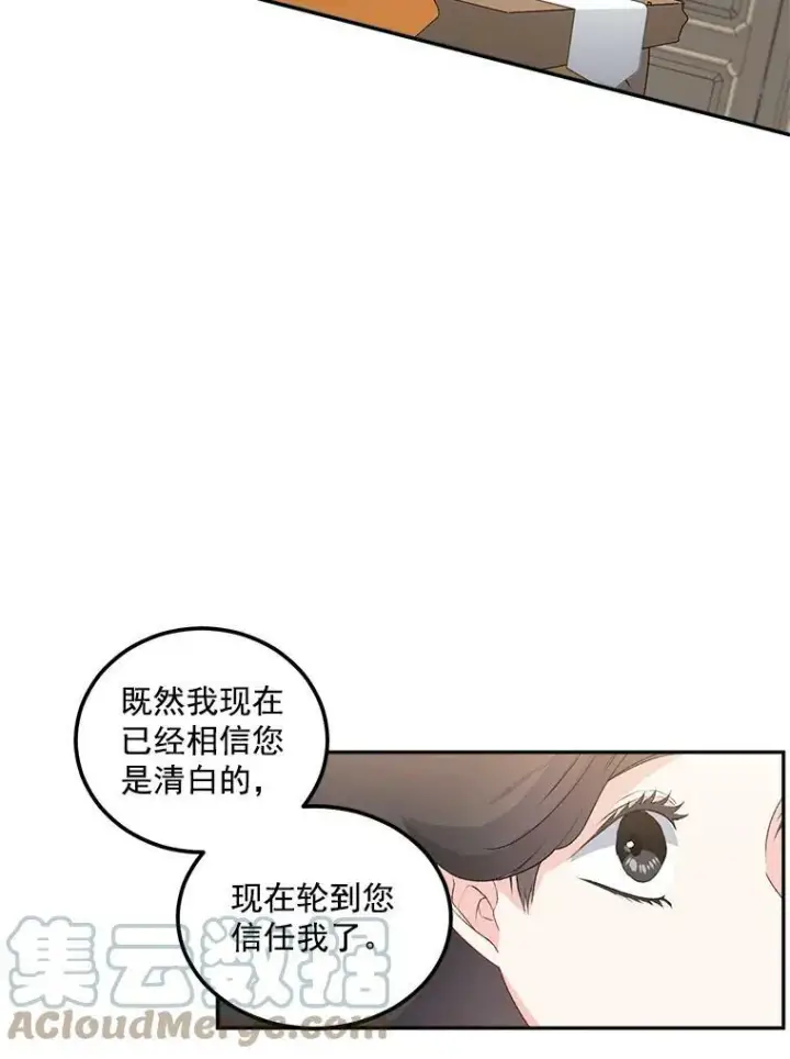 《伯爵孤女的重生》43.一同奋战图67